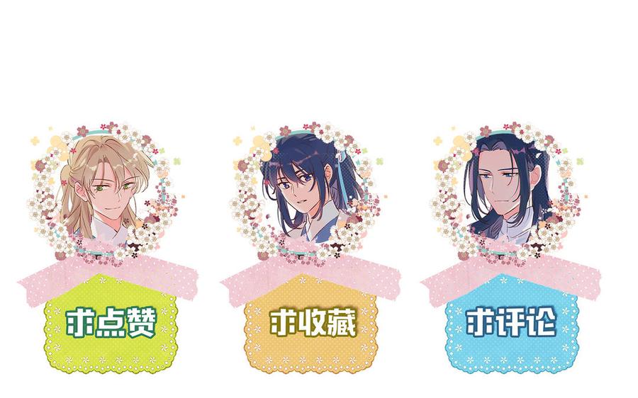 朕的皇后有问题韩漫全集-大结局无删减无遮挡章节图片 