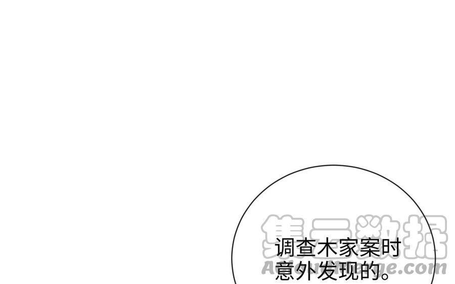 朕的皇后有问题韩漫全集-大结局无删减无遮挡章节图片 