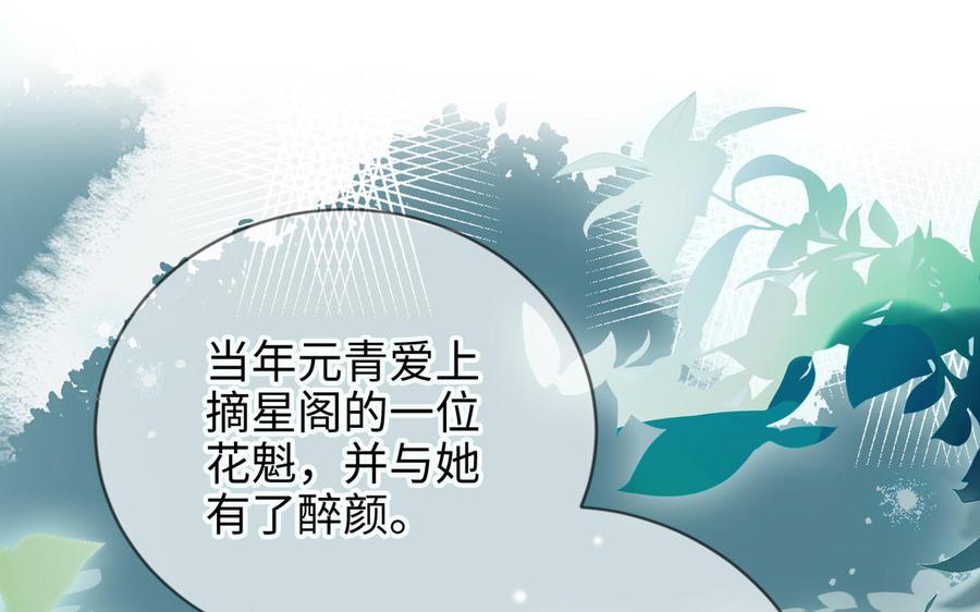 朕的皇后有问题韩漫全集-大结局无删减无遮挡章节图片 