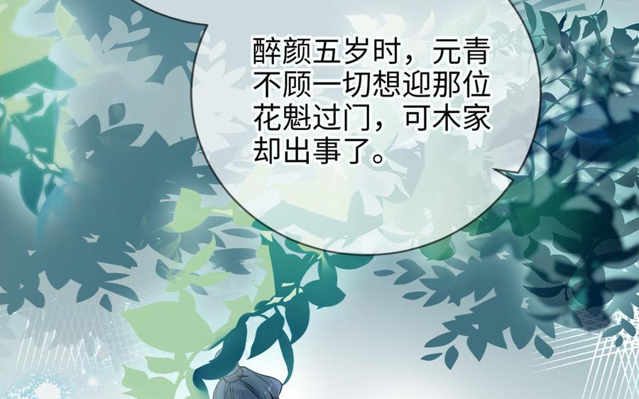 朕的皇后有问题韩漫全集-大结局无删减无遮挡章节图片 