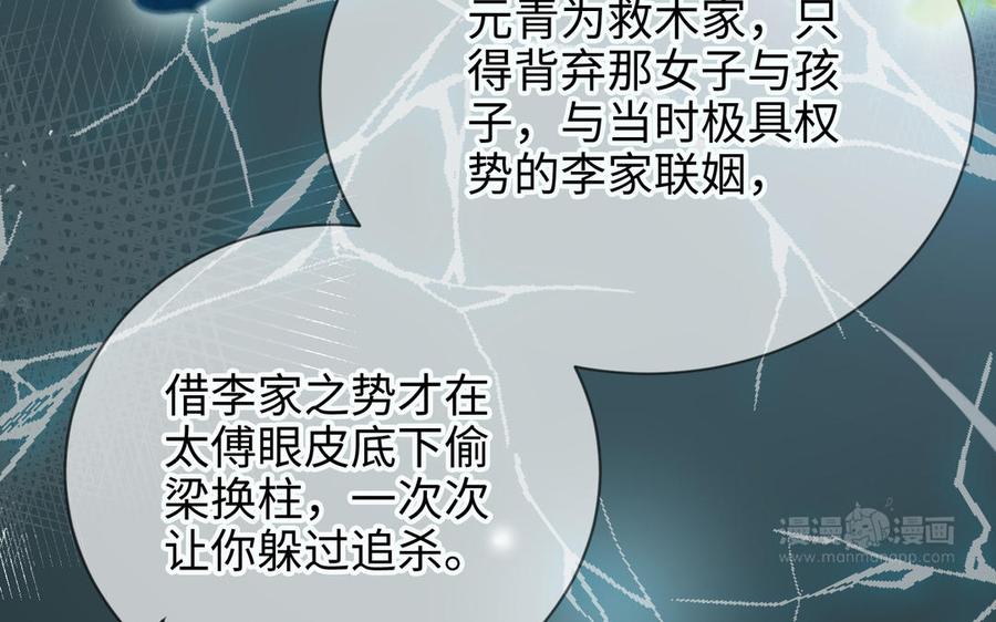 朕的皇后有问题韩漫全集-大结局无删减无遮挡章节图片 
