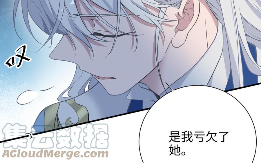 朕的皇后有问题韩漫全集-大结局无删减无遮挡章节图片 