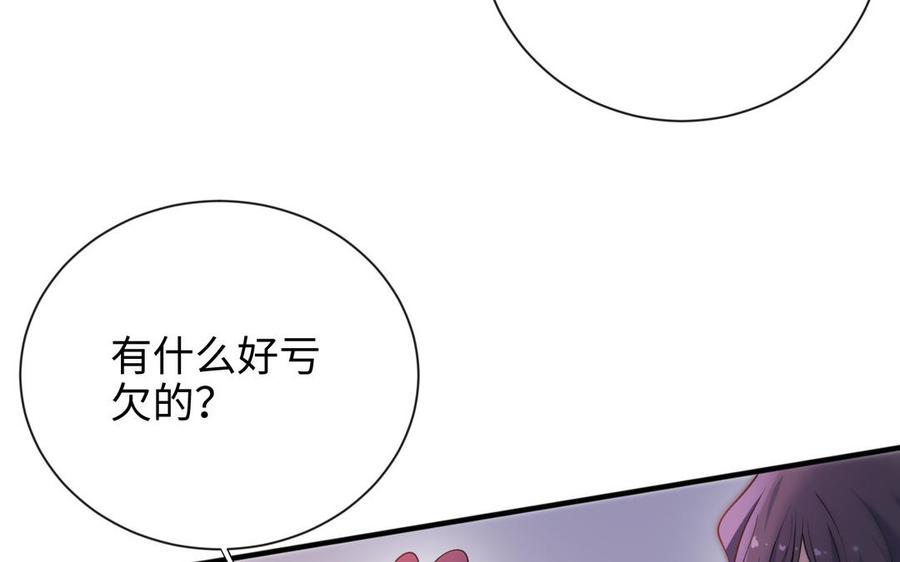 朕的皇后有问题韩漫全集-大结局无删减无遮挡章节图片 