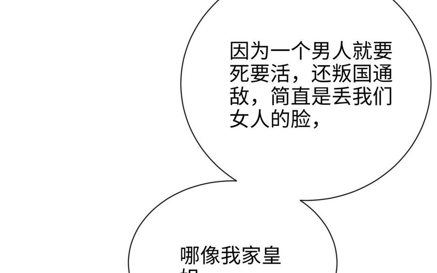 朕的皇后有问题韩漫全集-大结局无删减无遮挡章节图片 