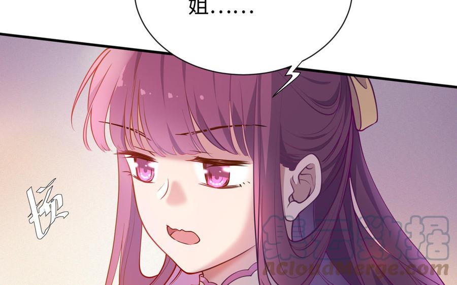 朕的皇后有问题韩漫全集-大结局无删减无遮挡章节图片 