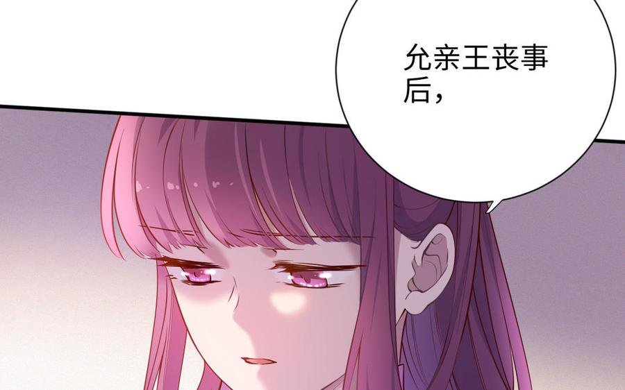 朕的皇后有问题韩漫全集-大结局无删减无遮挡章节图片 