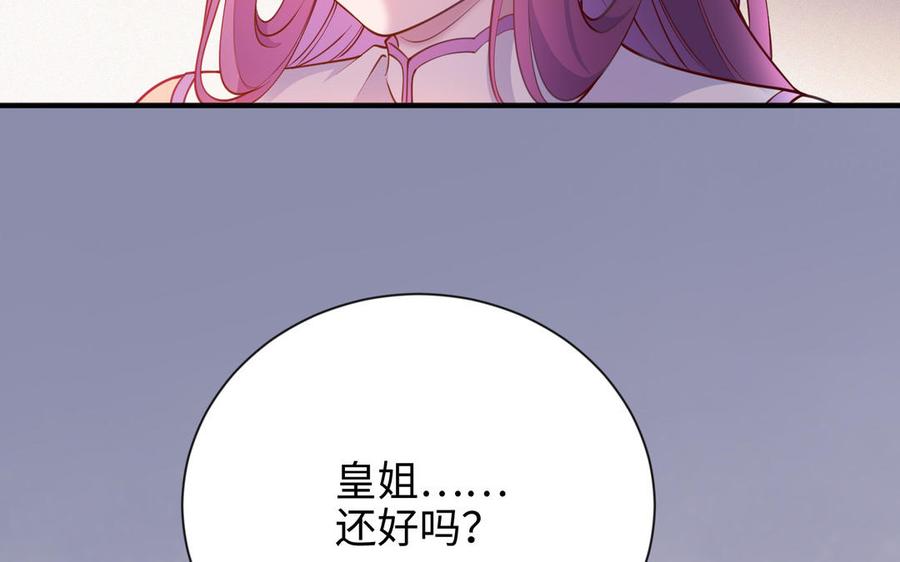 朕的皇后有问题韩漫全集-大结局无删减无遮挡章节图片 