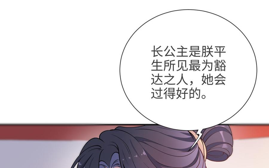 朕的皇后有问题韩漫全集-大结局无删减无遮挡章节图片 