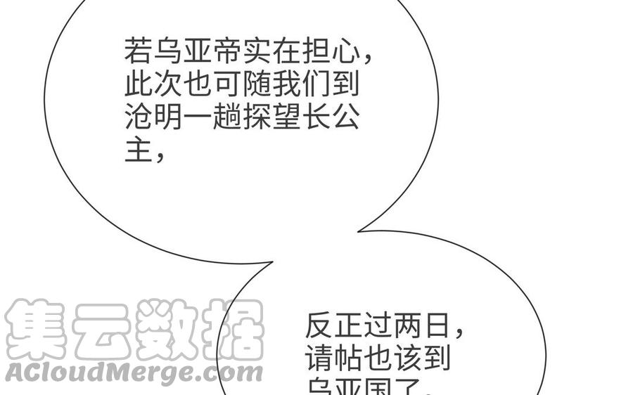 朕的皇后有问题韩漫全集-大结局无删减无遮挡章节图片 