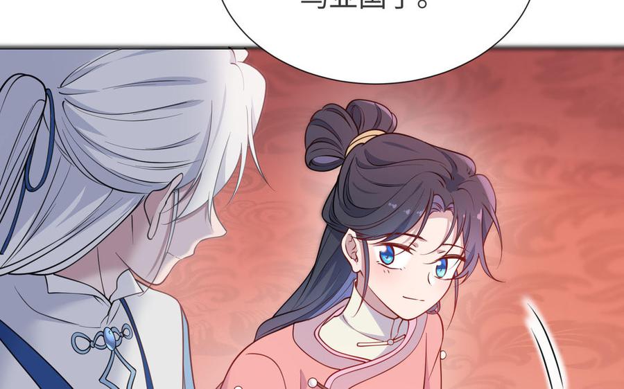 朕的皇后有问题韩漫全集-大结局无删减无遮挡章节图片 