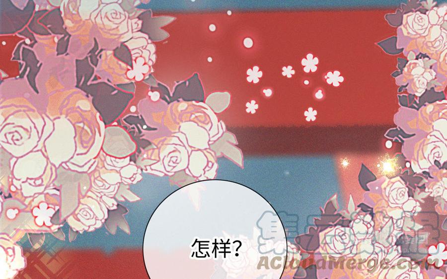 朕的皇后有问题韩漫全集-大结局无删减无遮挡章节图片 