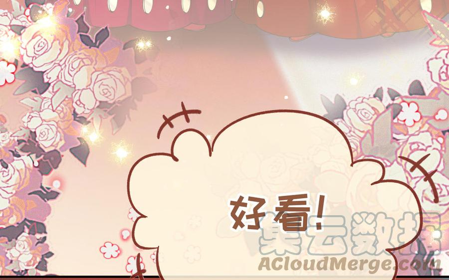 朕的皇后有问题韩漫全集-大结局无删减无遮挡章节图片 