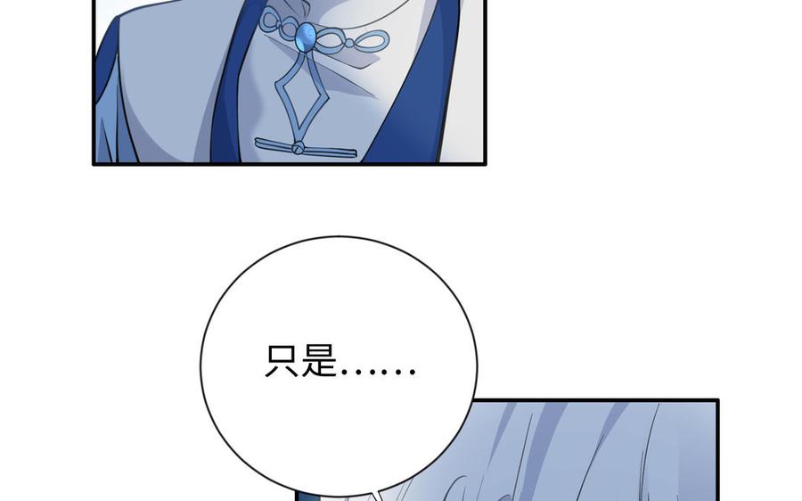 朕的皇后有问题韩漫全集-大结局无删减无遮挡章节图片 