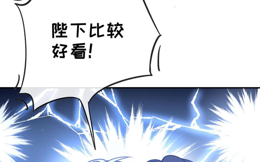 朕的皇后有问题韩漫全集-大结局无删减无遮挡章节图片 