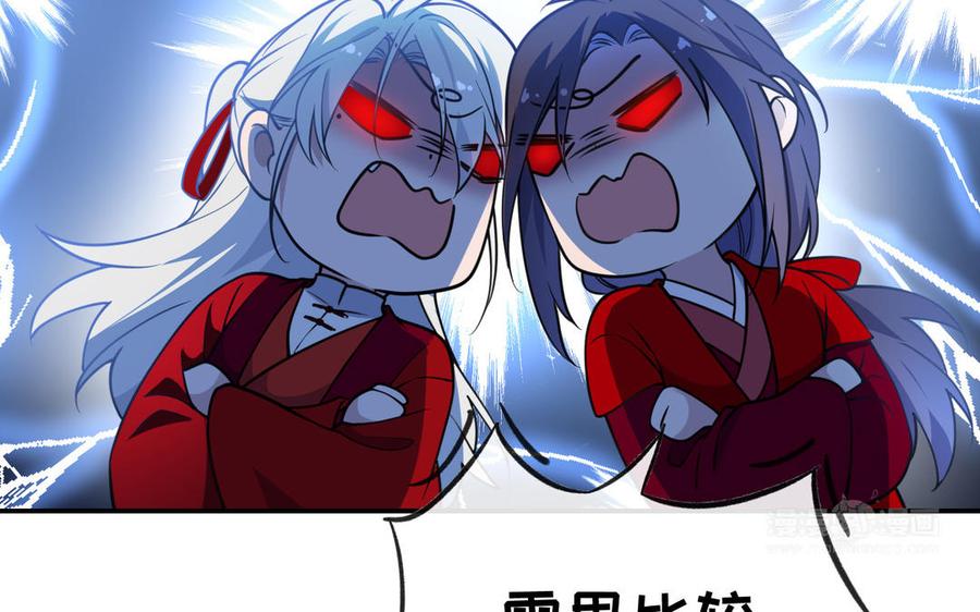 朕的皇后有问题韩漫全集-大结局无删减无遮挡章节图片 