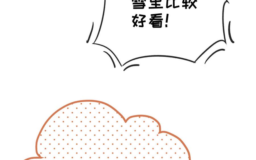 朕的皇后有问题韩漫全集-大结局无删减无遮挡章节图片 