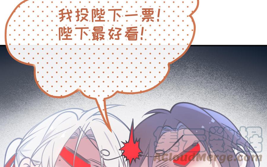 朕的皇后有问题韩漫全集-大结局无删减无遮挡章节图片 