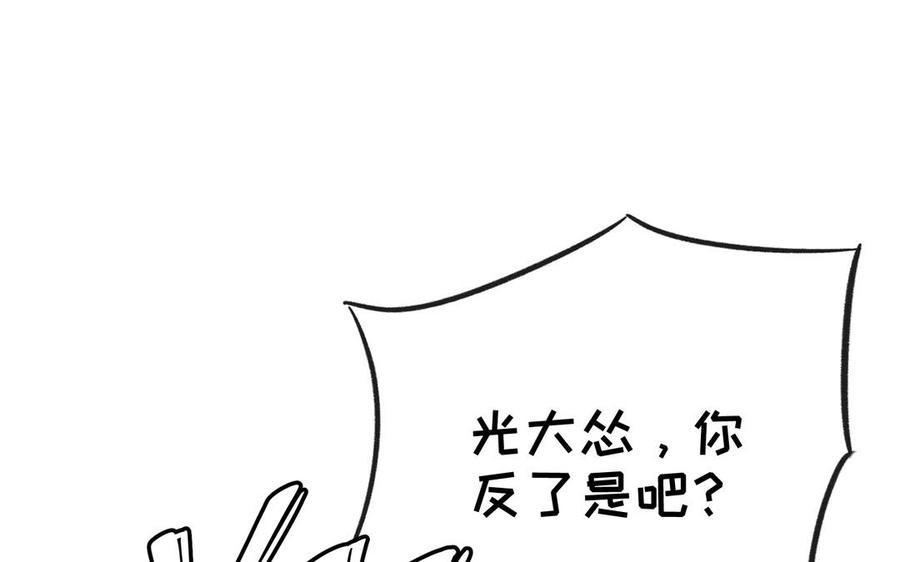 朕的皇后有问题韩漫全集-大结局无删减无遮挡章节图片 