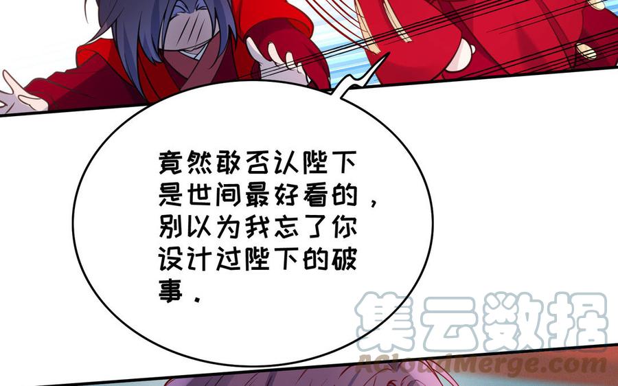 朕的皇后有问题韩漫全集-大结局无删减无遮挡章节图片 