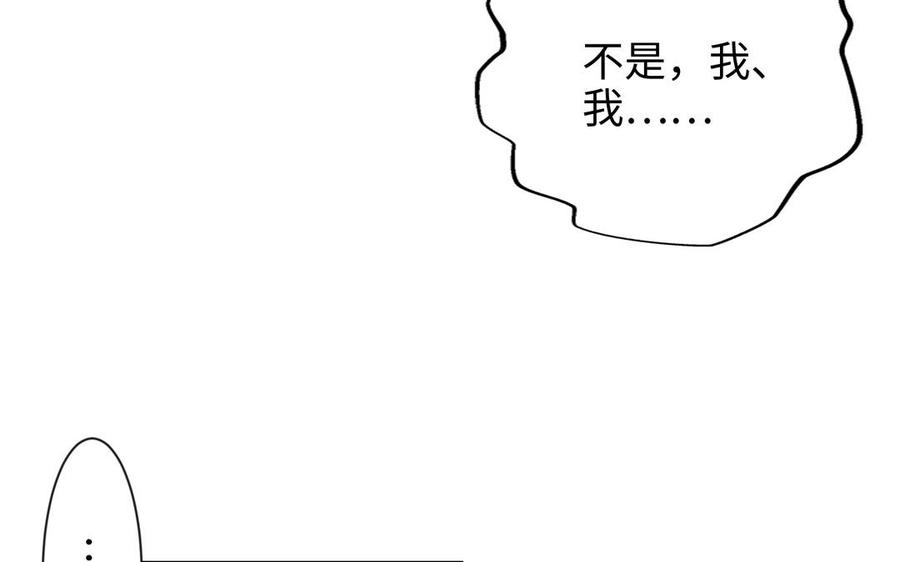 朕的皇后有问题韩漫全集-大结局无删减无遮挡章节图片 