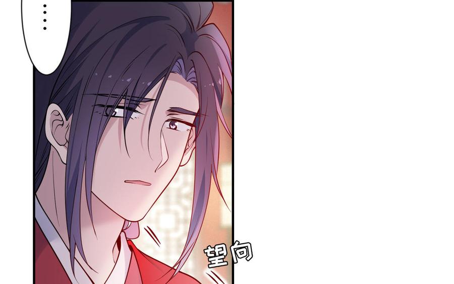 朕的皇后有问题韩漫全集-大结局无删减无遮挡章节图片 
