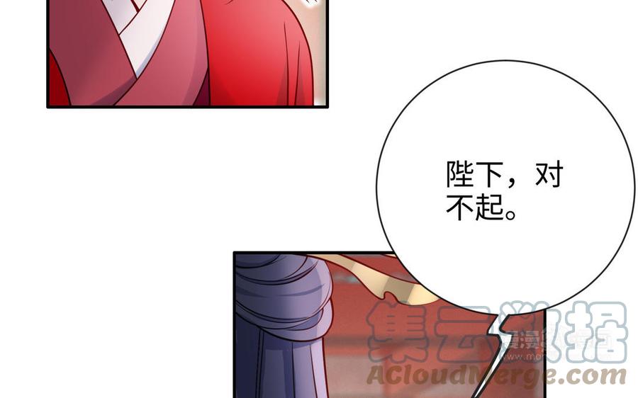 朕的皇后有问题韩漫全集-大结局无删减无遮挡章节图片 