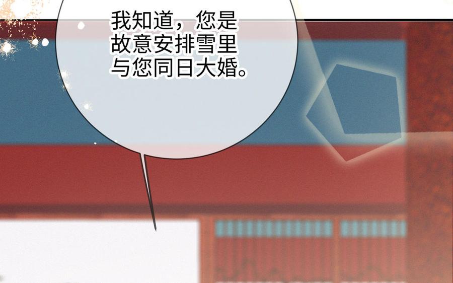 朕的皇后有问题韩漫全集-大结局无删减无遮挡章节图片 