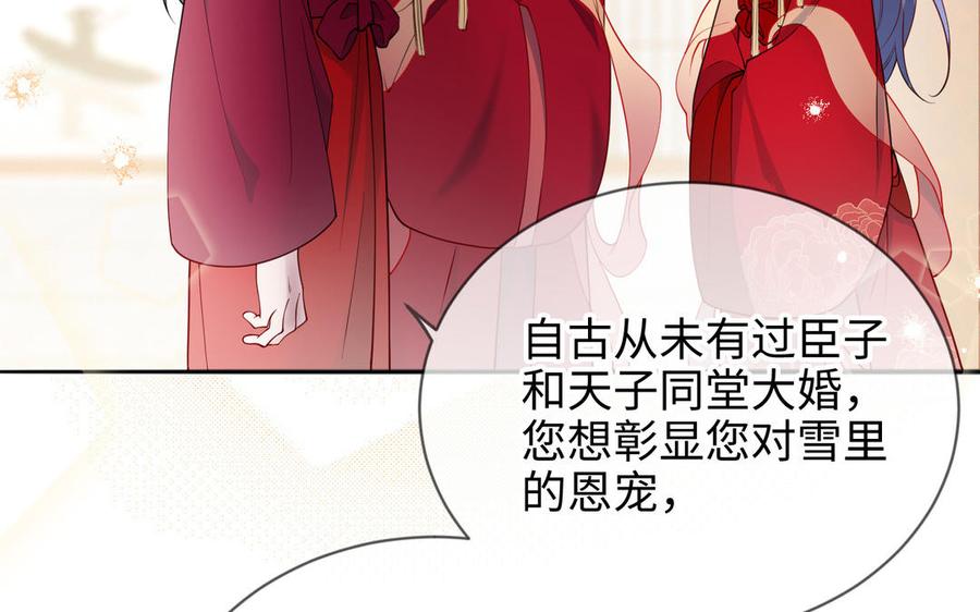 朕的皇后有问题韩漫全集-大结局无删减无遮挡章节图片 
