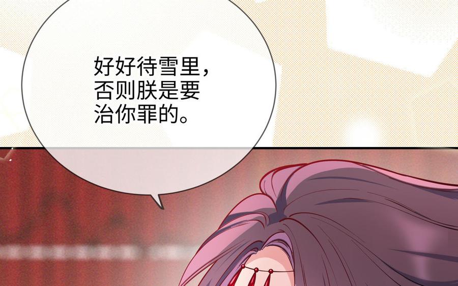 朕的皇后有问题韩漫全集-大结局无删减无遮挡章节图片 