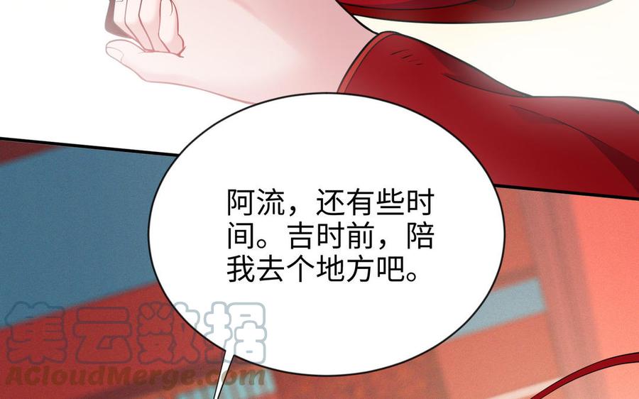 朕的皇后有问题韩漫全集-大结局无删减无遮挡章节图片 