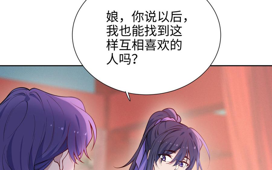 朕的皇后有问题韩漫全集-大结局无删减无遮挡章节图片 