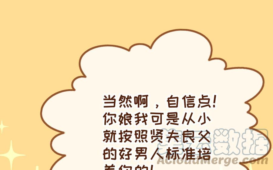 朕的皇后有问题韩漫全集-大结局无删减无遮挡章节图片 