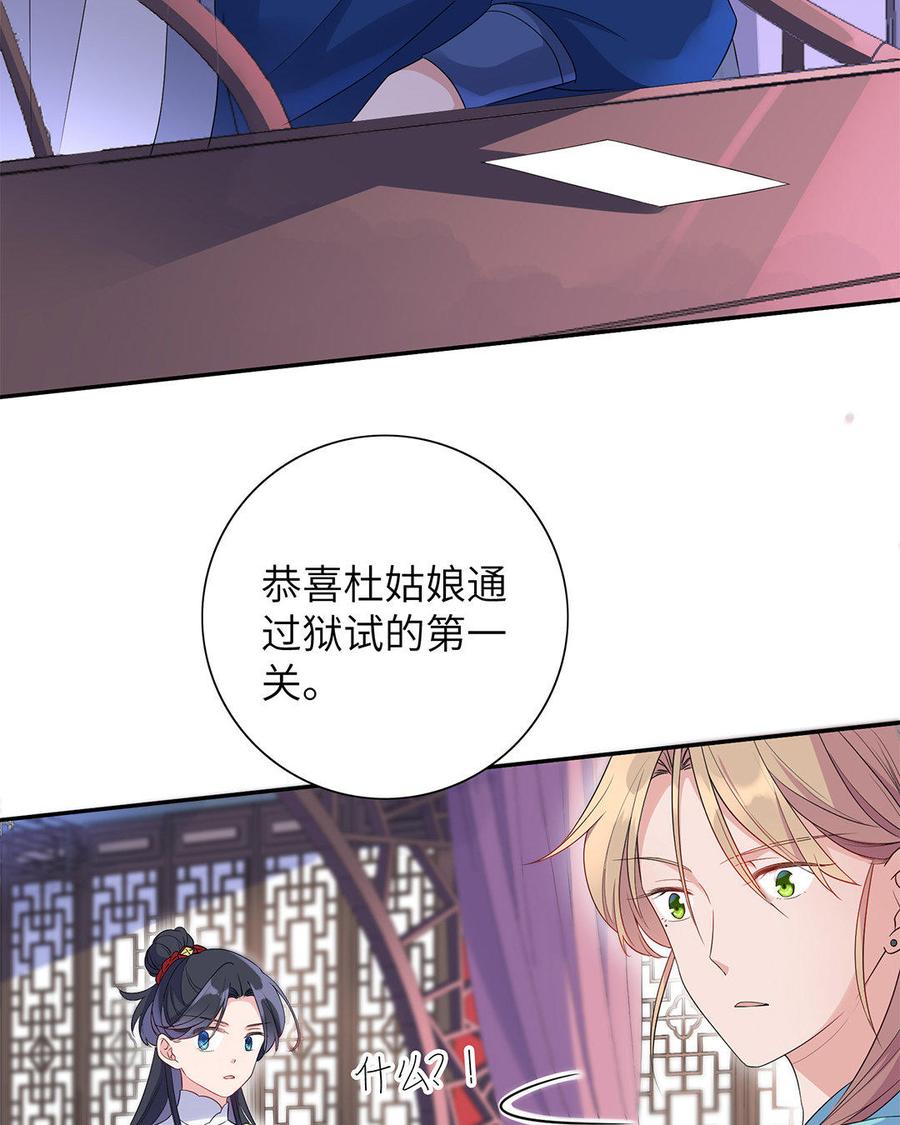 朕的皇后有问题韩漫全集-第12话 朕早就玩腻你了无删减无遮挡章节图片 