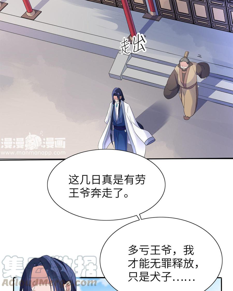 朕的皇后有问题韩漫全集-第12话 朕早就玩腻你了无删减无遮挡章节图片 