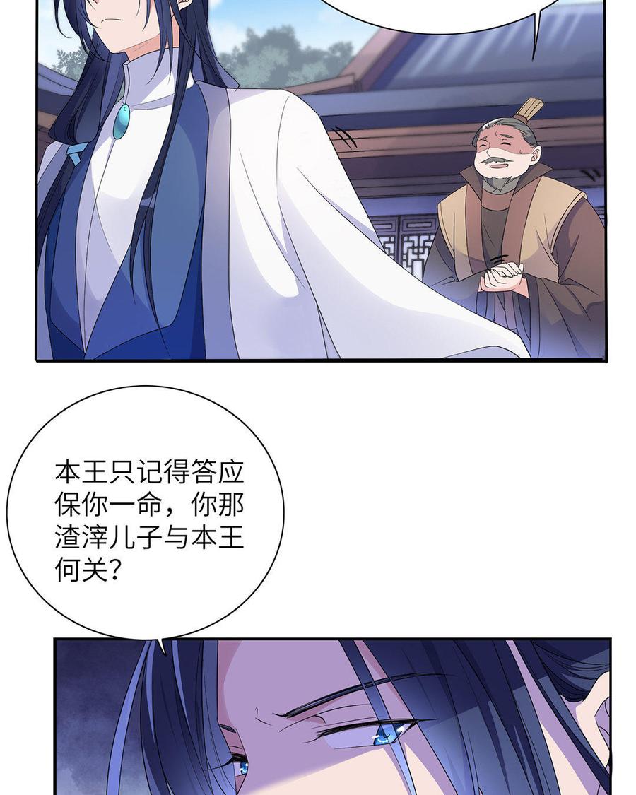 朕的皇后有问题韩漫全集-第12话 朕早就玩腻你了无删减无遮挡章节图片 