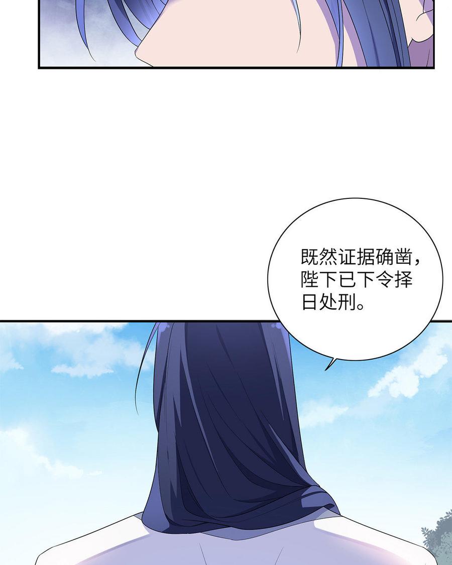 朕的皇后有问题韩漫全集-第12话 朕早就玩腻你了无删减无遮挡章节图片 