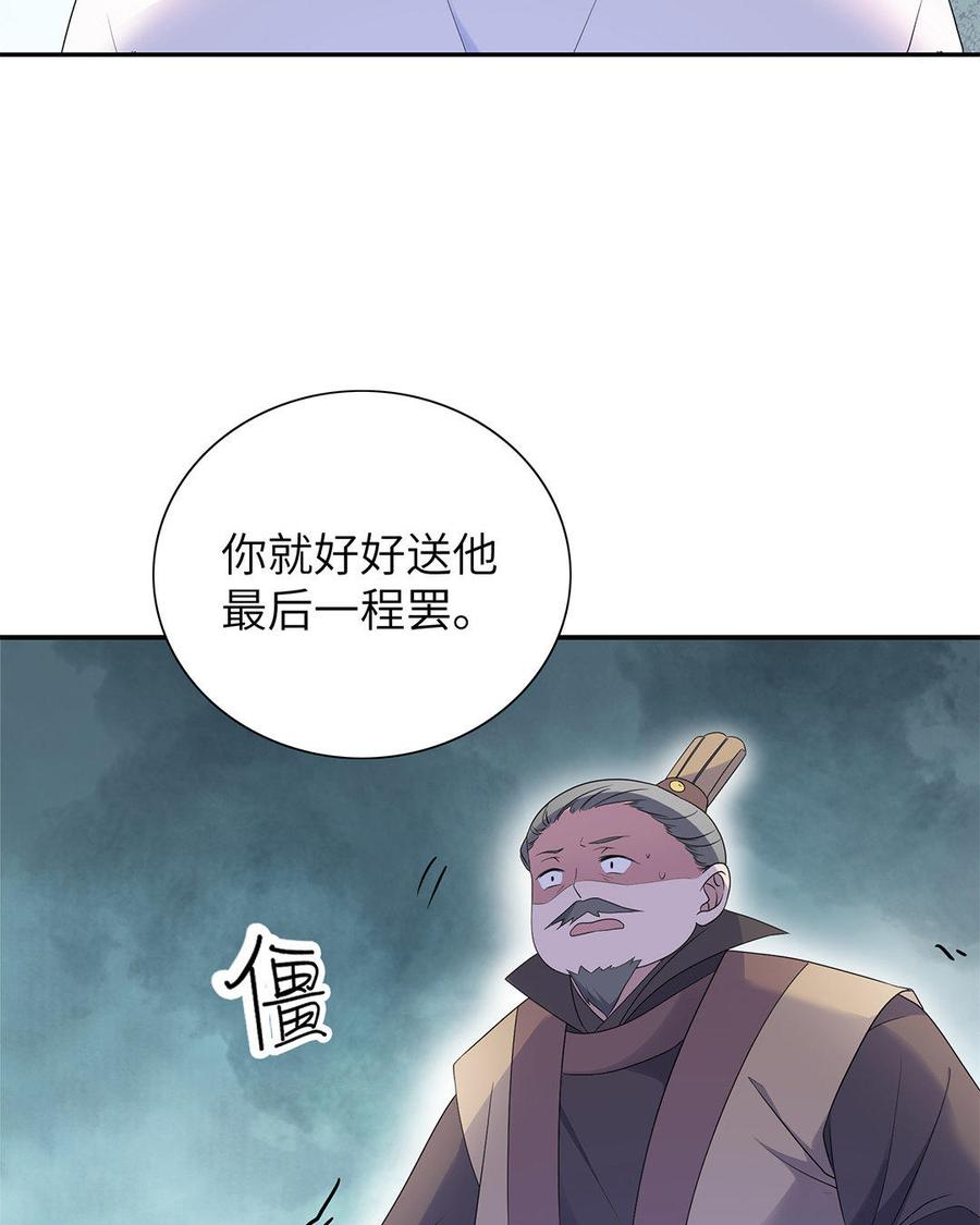 朕的皇后有问题韩漫全集-第12话 朕早就玩腻你了无删减无遮挡章节图片 