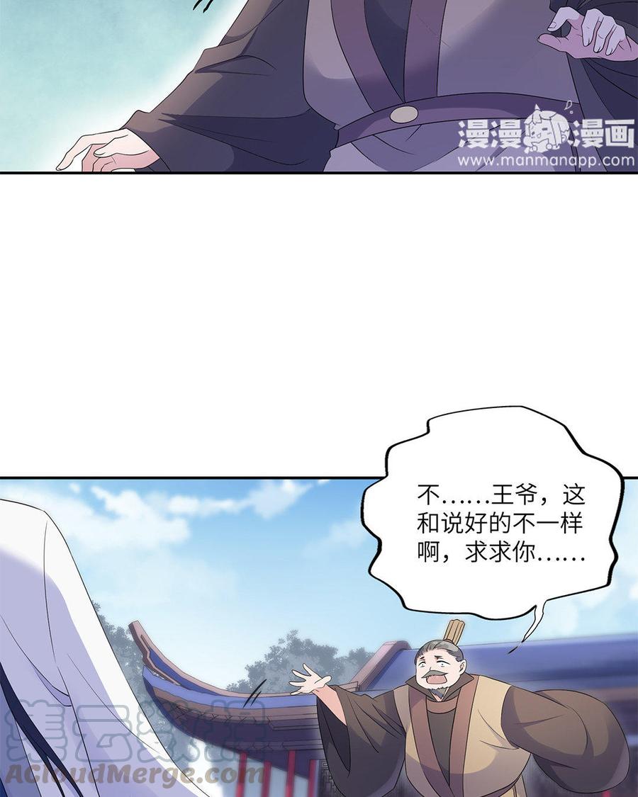 朕的皇后有问题韩漫全集-第12话 朕早就玩腻你了无删减无遮挡章节图片 