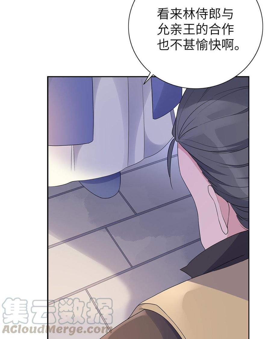 朕的皇后有问题韩漫全集-第12话 朕早就玩腻你了无删减无遮挡章节图片 