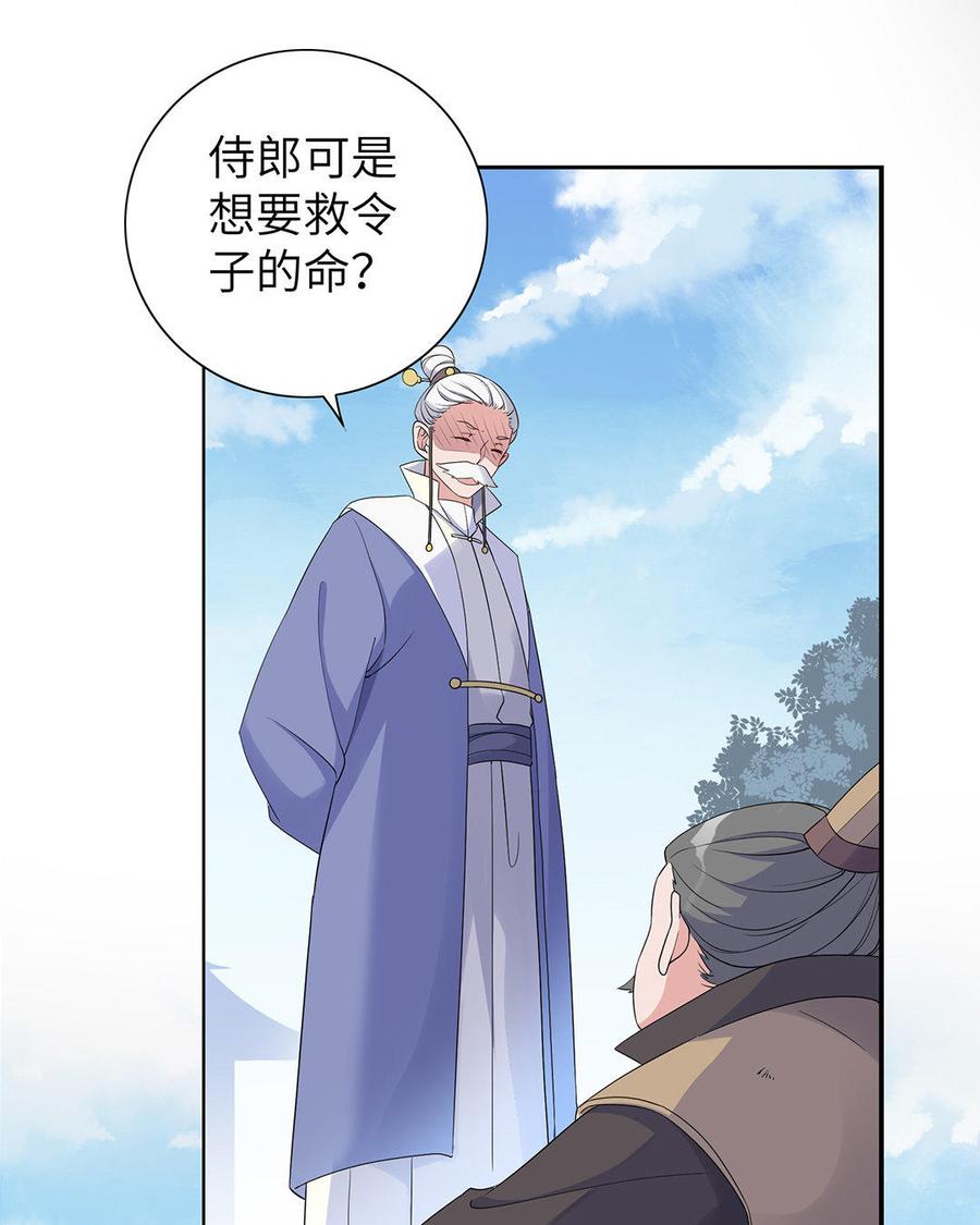 朕的皇后有问题韩漫全集-第12话 朕早就玩腻你了无删减无遮挡章节图片 