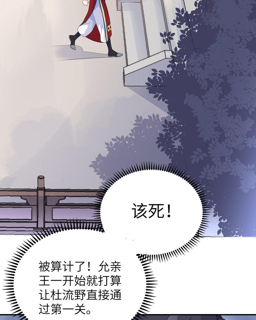 朕的皇后有问题韩漫全集-第12话 朕早就玩腻你了无删减无遮挡章节图片 