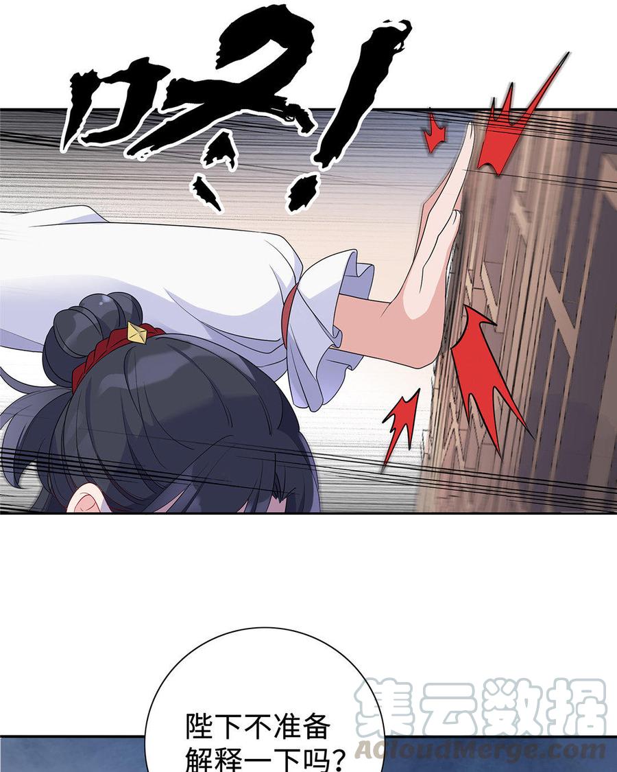 朕的皇后有问题韩漫全集-第12话 朕早就玩腻你了无删减无遮挡章节图片 