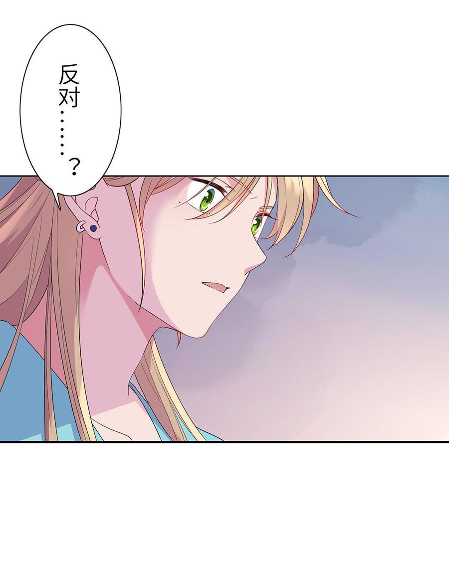 朕的皇后有问题韩漫全集-第12话 朕早就玩腻你了无删减无遮挡章节图片 