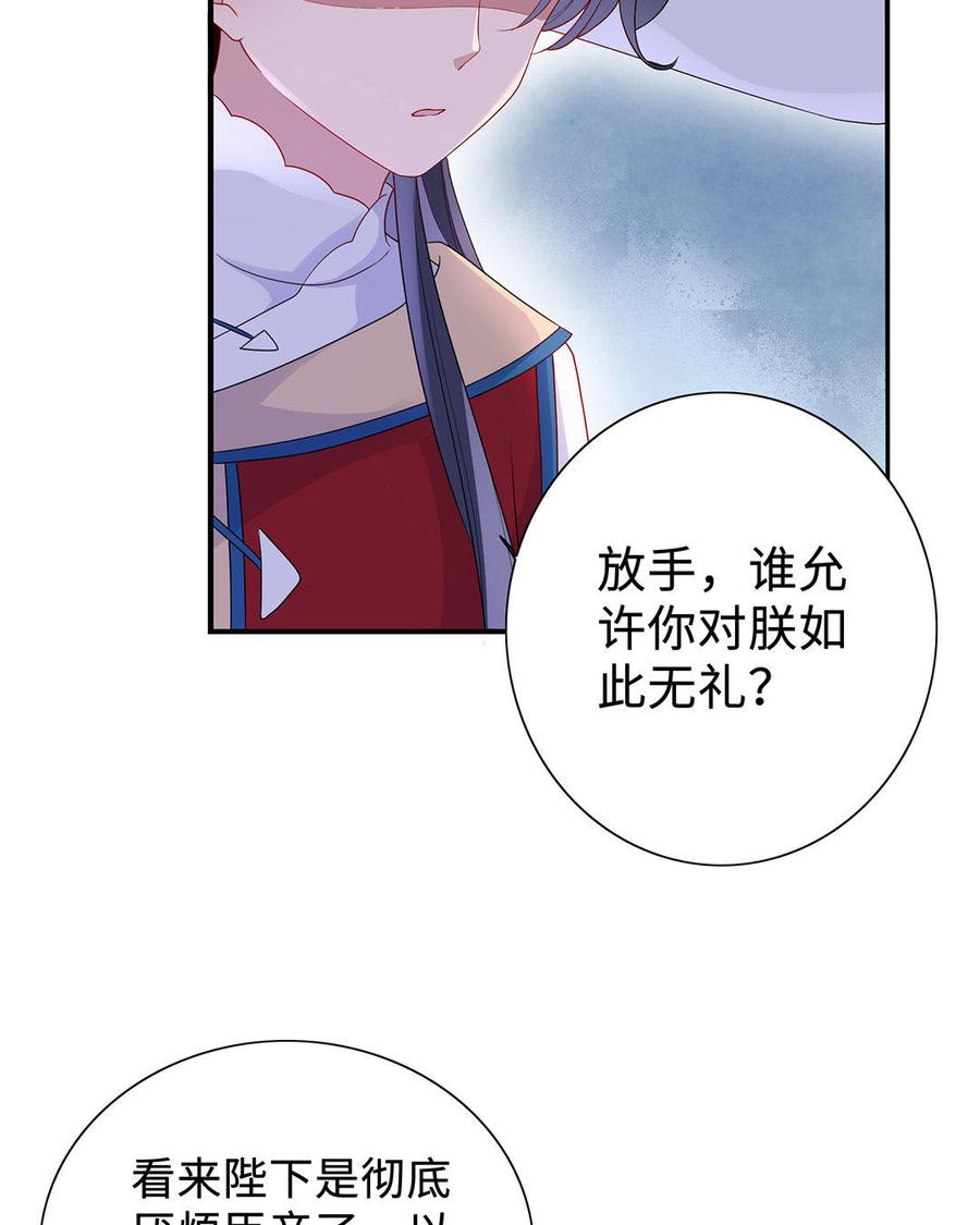 朕的皇后有问题韩漫全集-第12话 朕早就玩腻你了无删减无遮挡章节图片 