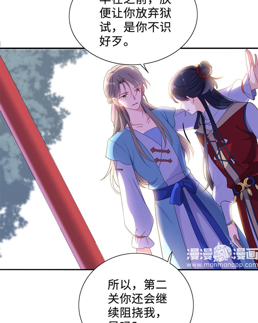 朕的皇后有问题韩漫全集-第12话 朕早就玩腻你了无删减无遮挡章节图片 
