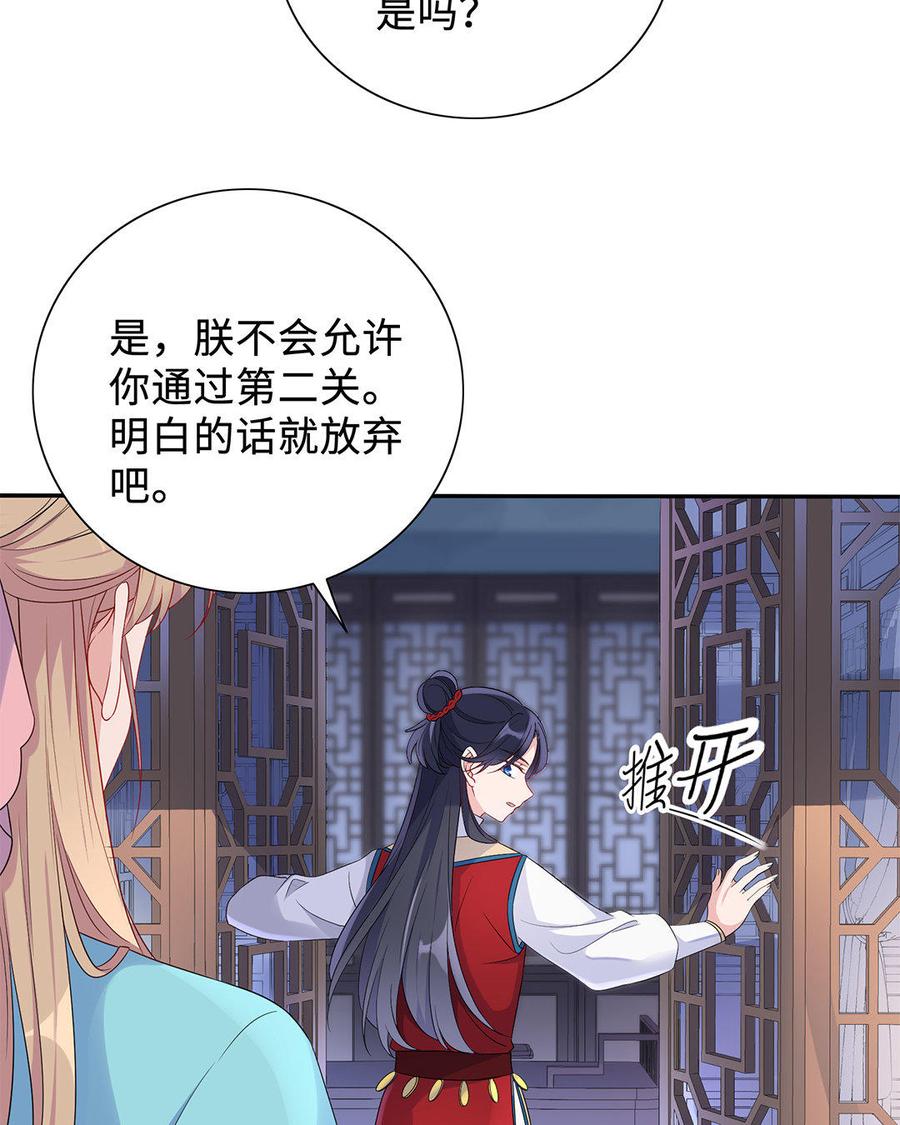 朕的皇后有问题韩漫全集-第12话 朕早就玩腻你了无删减无遮挡章节图片 