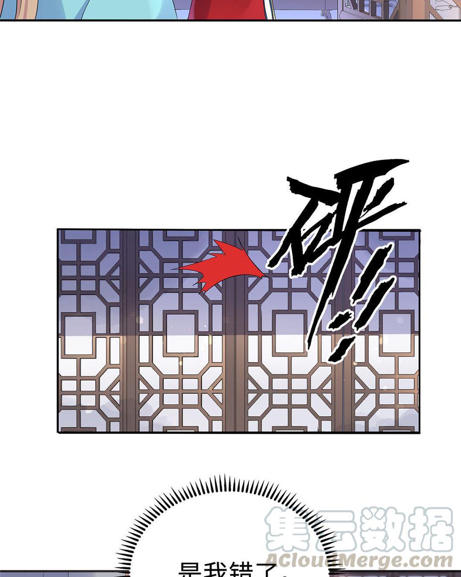 朕的皇后有问题韩漫全集-第12话 朕早就玩腻你了无删减无遮挡章节图片 