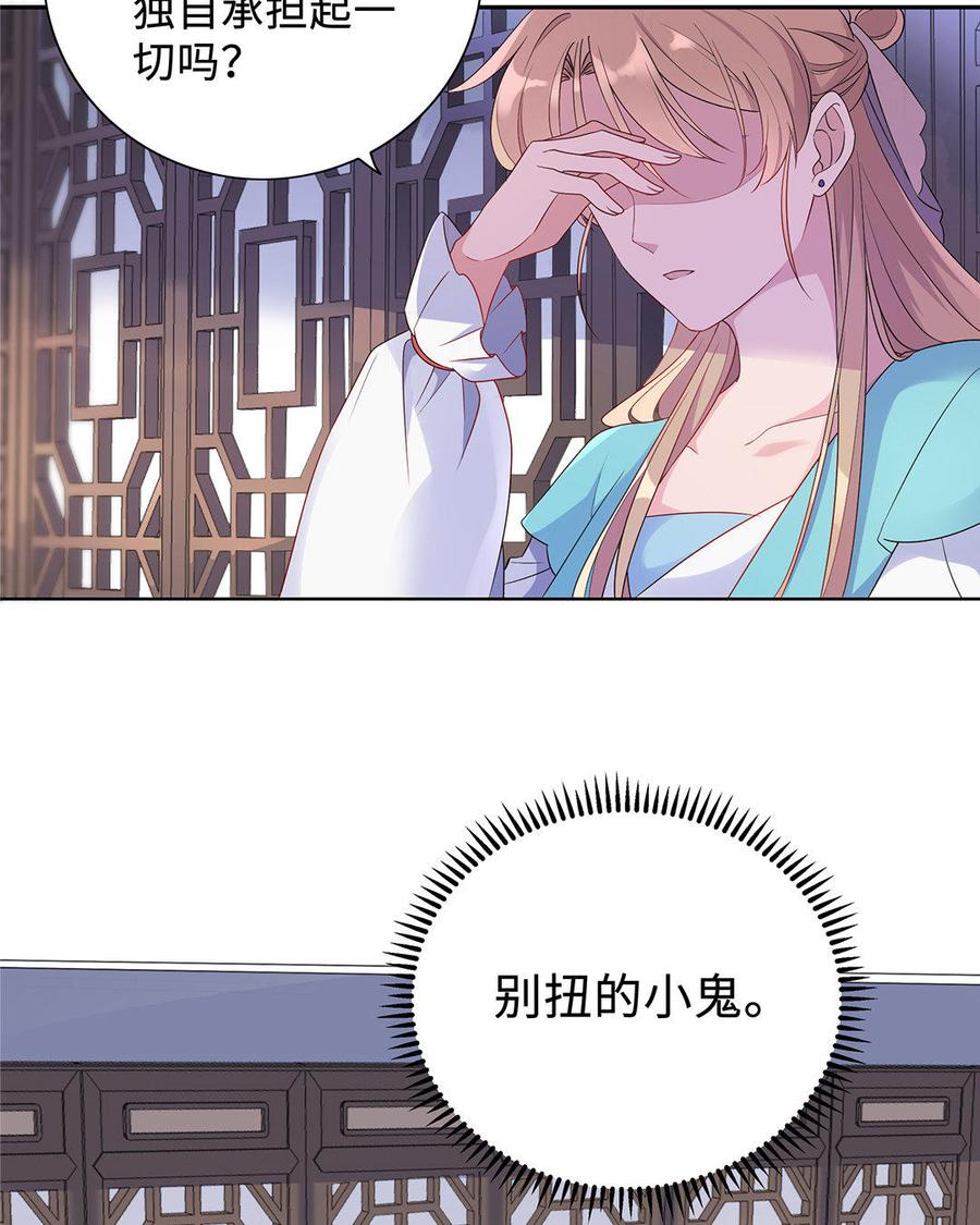 朕的皇后有问题韩漫全集-第12话 朕早就玩腻你了无删减无遮挡章节图片 