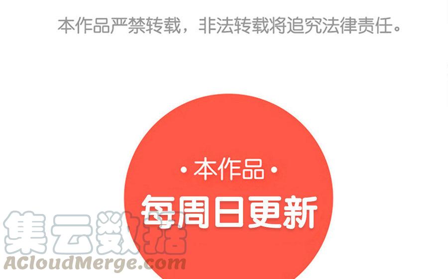 朕的皇后有问题韩漫全集-第12话 朕早就玩腻你了无删减无遮挡章节图片 