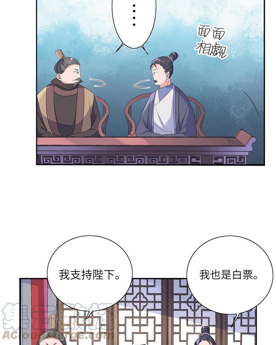 朕的皇后有问题韩漫全集-第12话 朕早就玩腻你了无删减无遮挡章节图片 